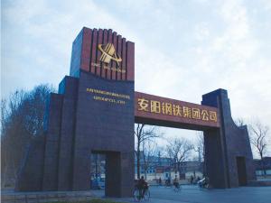 安鋼集團(tuán)4700m2高爐軟啟動(dòng)、儀表柜項(xiàng)目